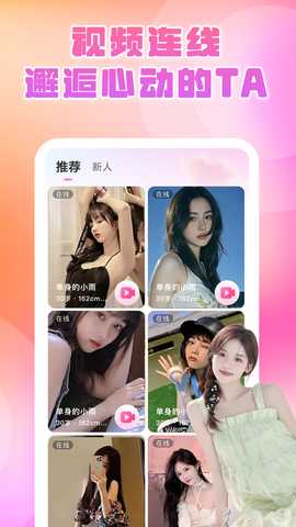 尽欢 1.0.6 安卓版 2