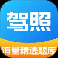 驾照考试题库