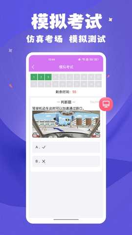 准橙学法减分 1.1.3 安卓版 3