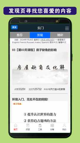 玄门 v1.2 安卓版 1