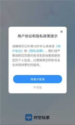 时空玩家 1.0.0 安卓版 2