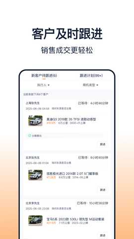 车智赢+ 5.15.0 安卓版 2