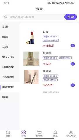 圆梦商城 1.1.8 安卓版 2