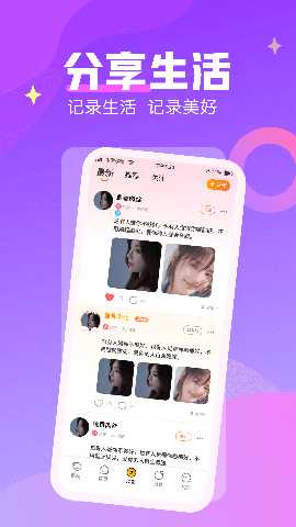 遇缘漂流瓶 1.0.9 安卓版 3