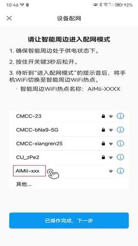 映我 1.0.12.251023 安卓版 3