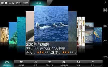3DVPlayer 5.1.8 安卓版 2