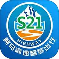 阿乌高速智慧出行
