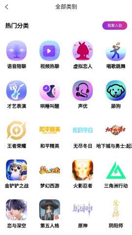 练爱陪玩 4.22 安卓版 1