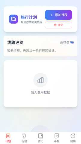 福旅双全 1.0.0 安卓版 0