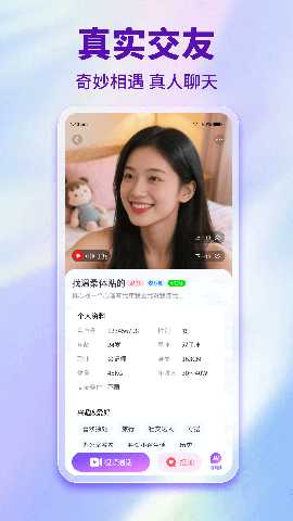 享趣聊 1.4.8 安卓版 1