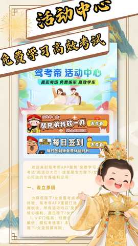 驾考帝 1.9.10 安卓版 3