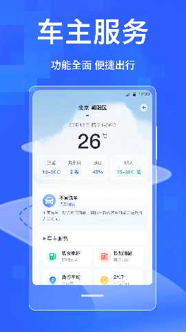 驾考模拟科目一 3.3.7.307 安卓版 4