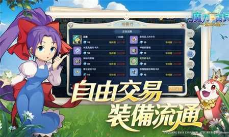 魔力宝贝重返法兰 1.0.2 安卓版 2
