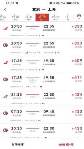 航旅出行 1.1.6 安卓版 1