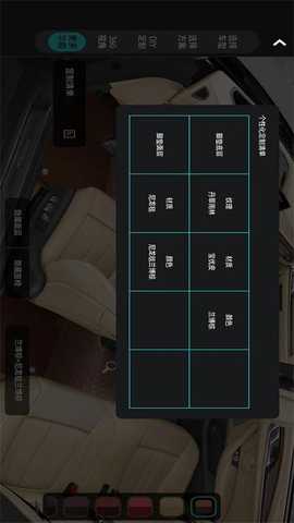 牧宝车居 1011 安卓版 2