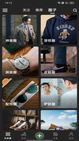 太格有物 10.26.000 安卓版 1