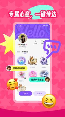 映玩 1.0.6 安卓版 3