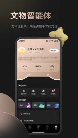 Mark印 2.0.10 安卓版 3