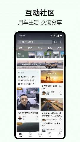 吉利雷达 4.10.0 安卓版 2
