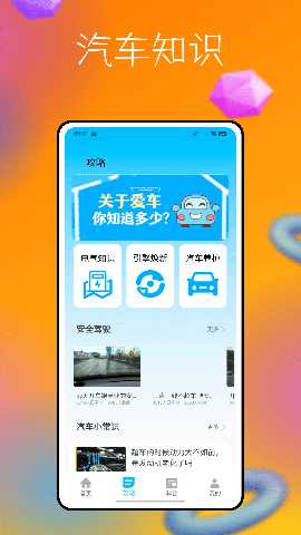 车300车生活 1.0.0 安卓版 1