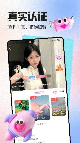 爱语趣聊交友 2.1.0 安卓版 2