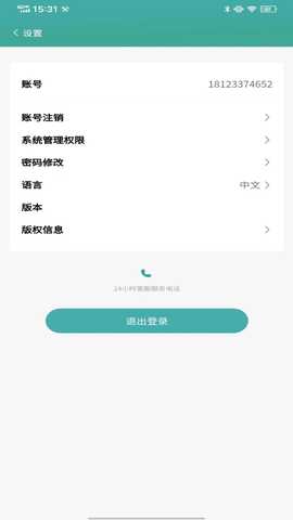 United Charger 1.1.1 安卓版 3