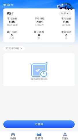 高速ETC帮行 1.0.0 安卓版 1