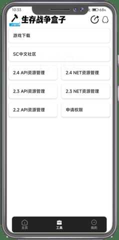 sc盒子  安卓版 2