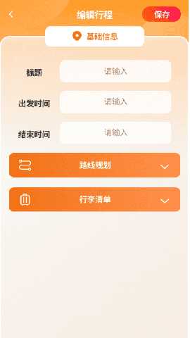 泡泡乐行 1.2.1 安卓版 2