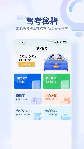 钛马星 5.3 安卓版 3