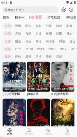 香香影视 3.3.5 安卓版 3