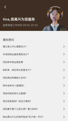 华丽生活 1.3.6 安卓版 2