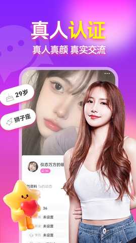 陌泡聊爱 1.1.2 安卓版 2