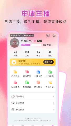 纯情 9 安卓版 3