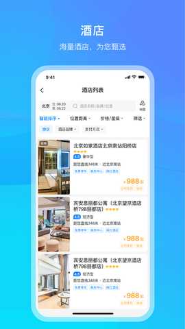 中青旅商旅 2.1.10 安卓版 2