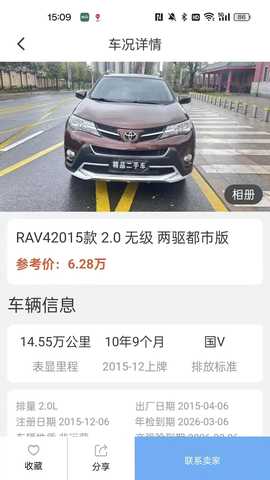 捕车 5.0.0 安卓版 1