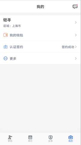 拍车宝 1.1.7 安卓版 4