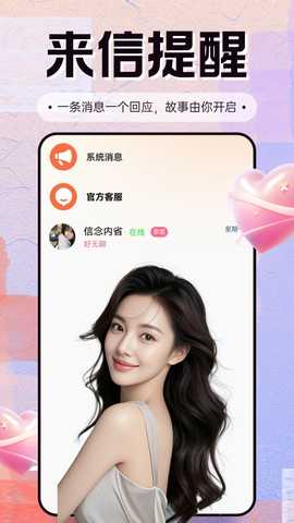 最美遇见 3.0.0 安卓版 1