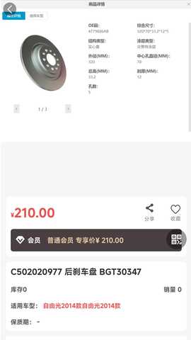 诚达车服 1.0.0 安卓版 4