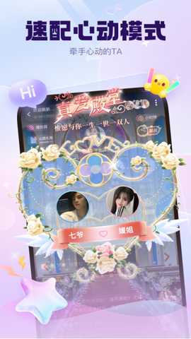 怦怦星球 1.6.2 安卓版 3