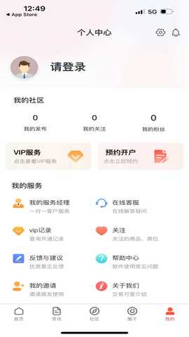 交易可查 1.3.4 安卓版 4