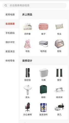 戎优选 1.4 安卓版 2