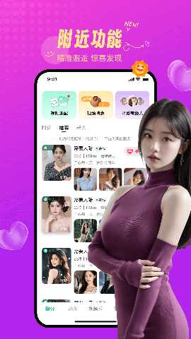 两性寻欢 1.3.0 安卓版 3