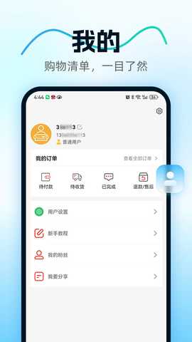 国本大健康 1.0.1 安卓版 3