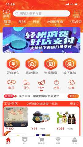 经常用 2.8.0 安卓版 2