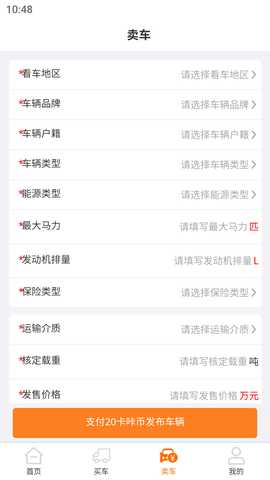 卡咔买 1.2.4 安卓版 2