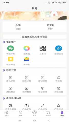岷江国际 2.5.26 安卓版 3