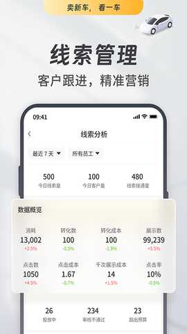 一车新车 7.2.66 安卓版 1