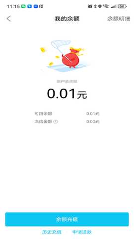 交发充电 2.1.0 安卓版 2