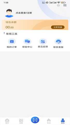为蓝出行 1.6.0 安卓版 2